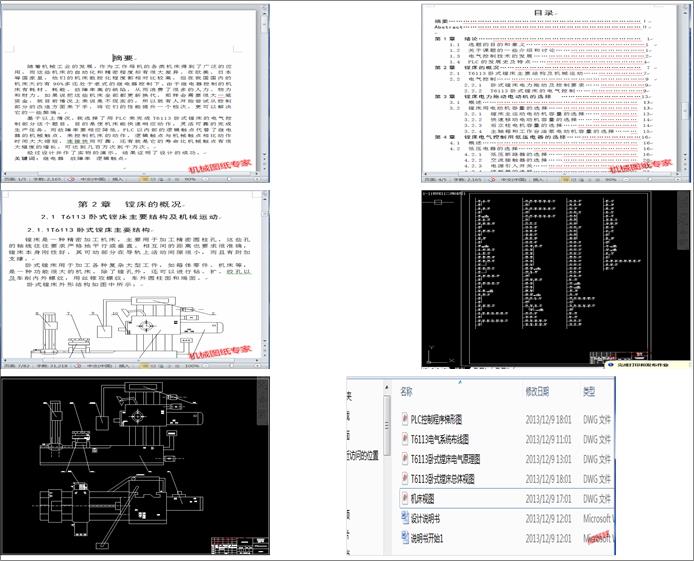 C(j)һwT6113늚ϵy(tng)O(sh)Ӌ(j)(Փ+DWGD)