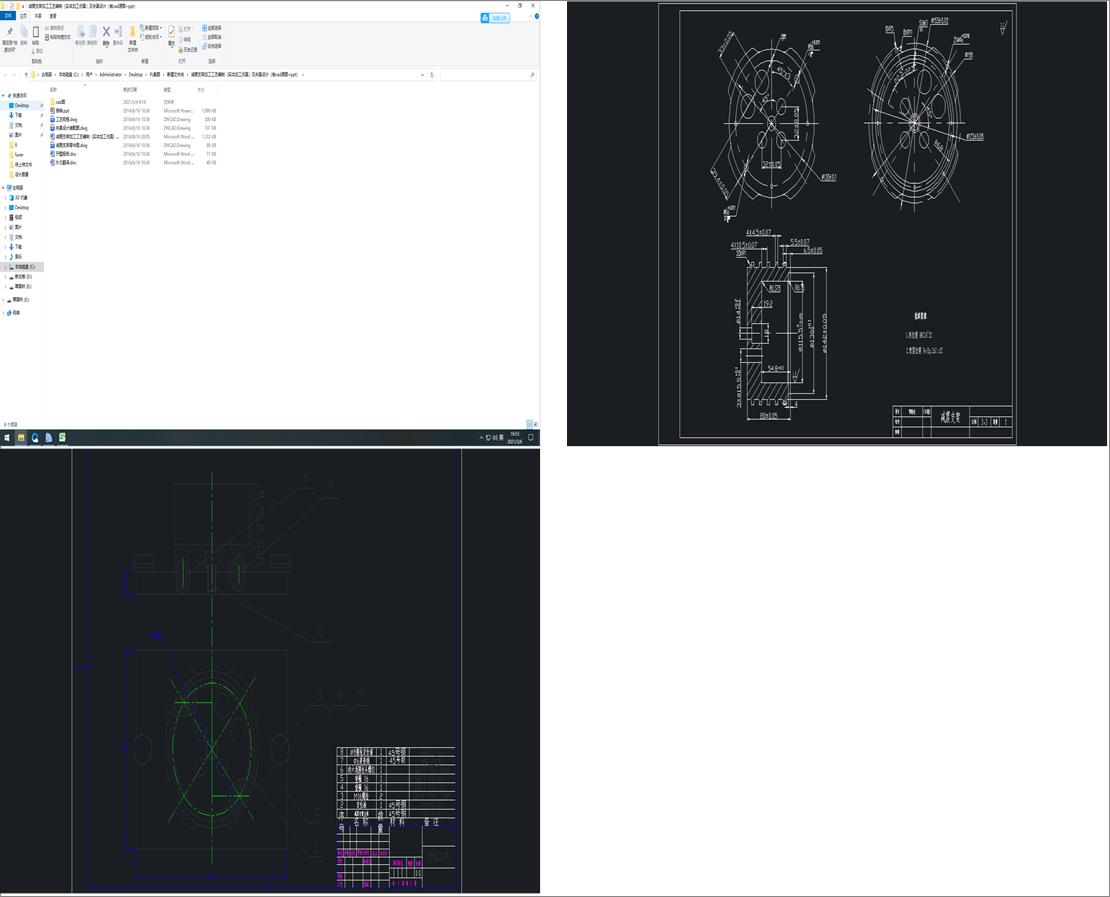 p֧ܼӹˇƣwӹ棩AOӋcadԴD+ppt