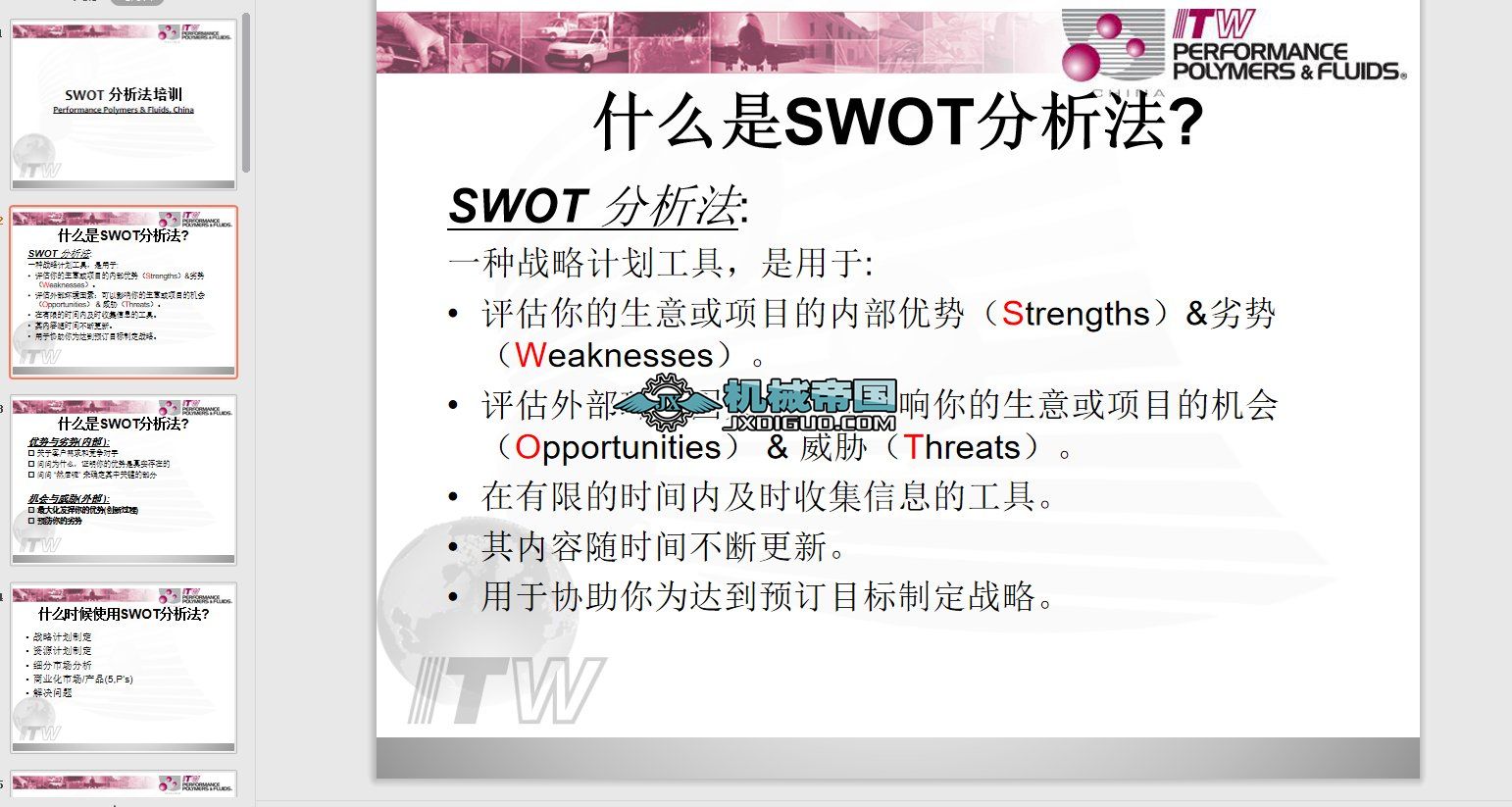 SWOTӖ(xn)