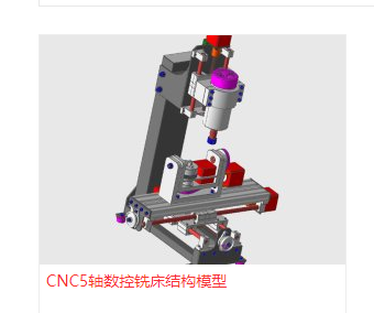 CNC5S㊴Y