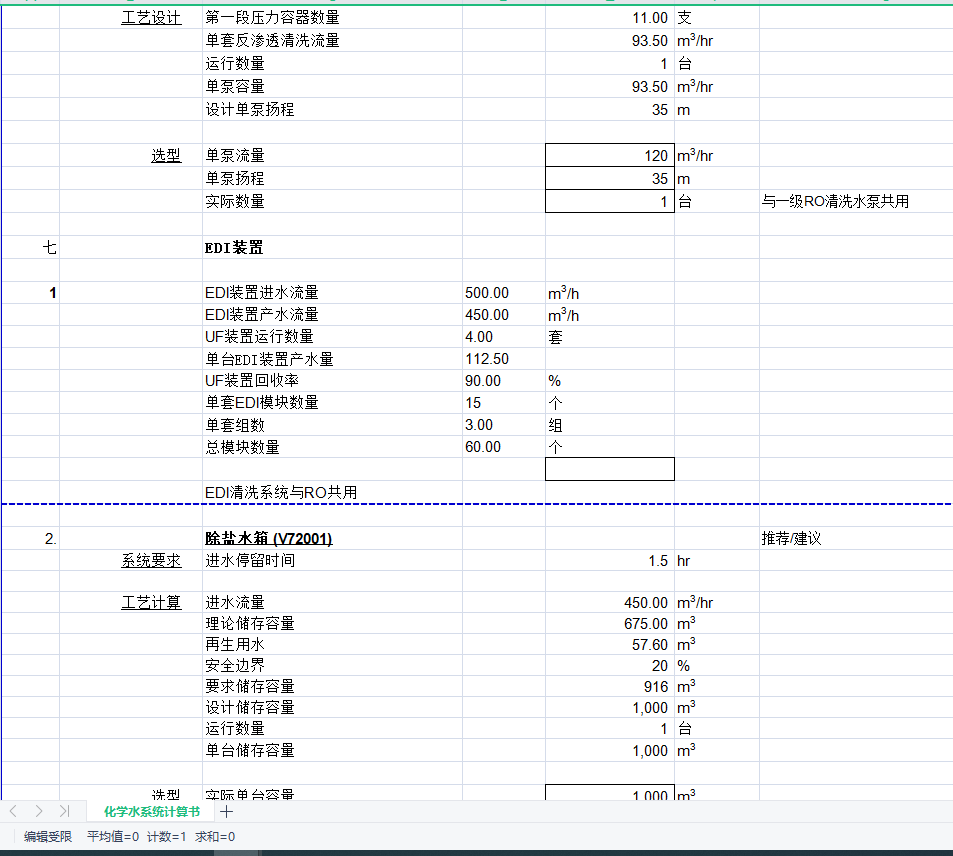 B͸һEDԄ(dng)IӋ(j)