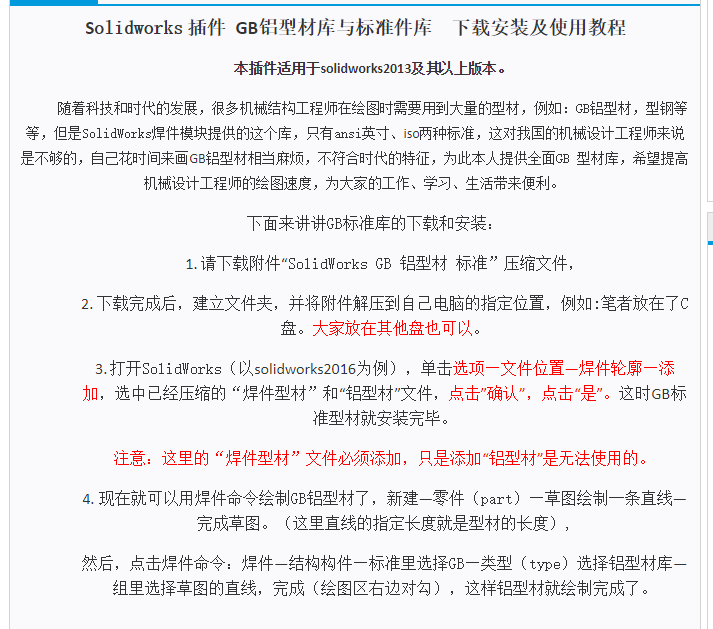 Solidworks GBXͲĎc(bio)(zhn)