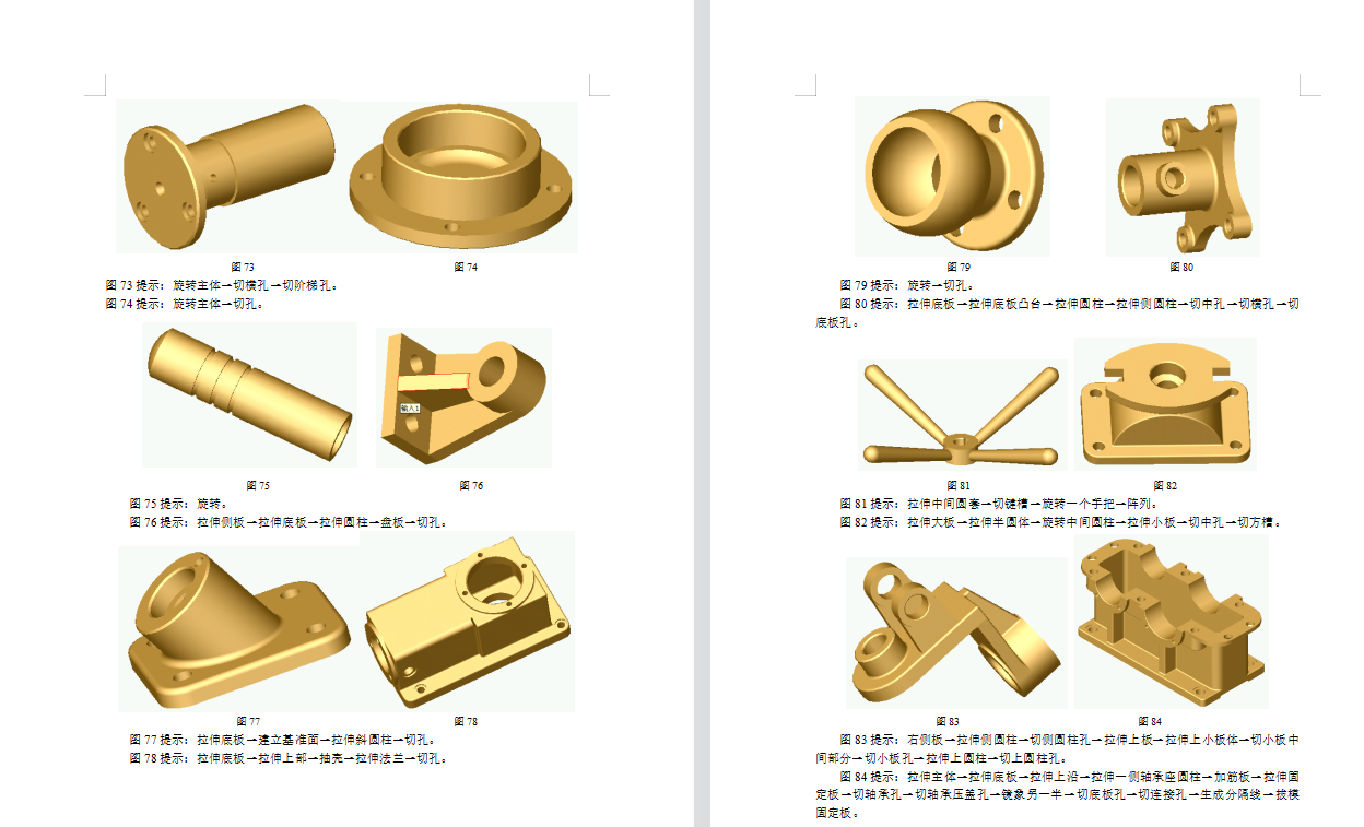solidworks100