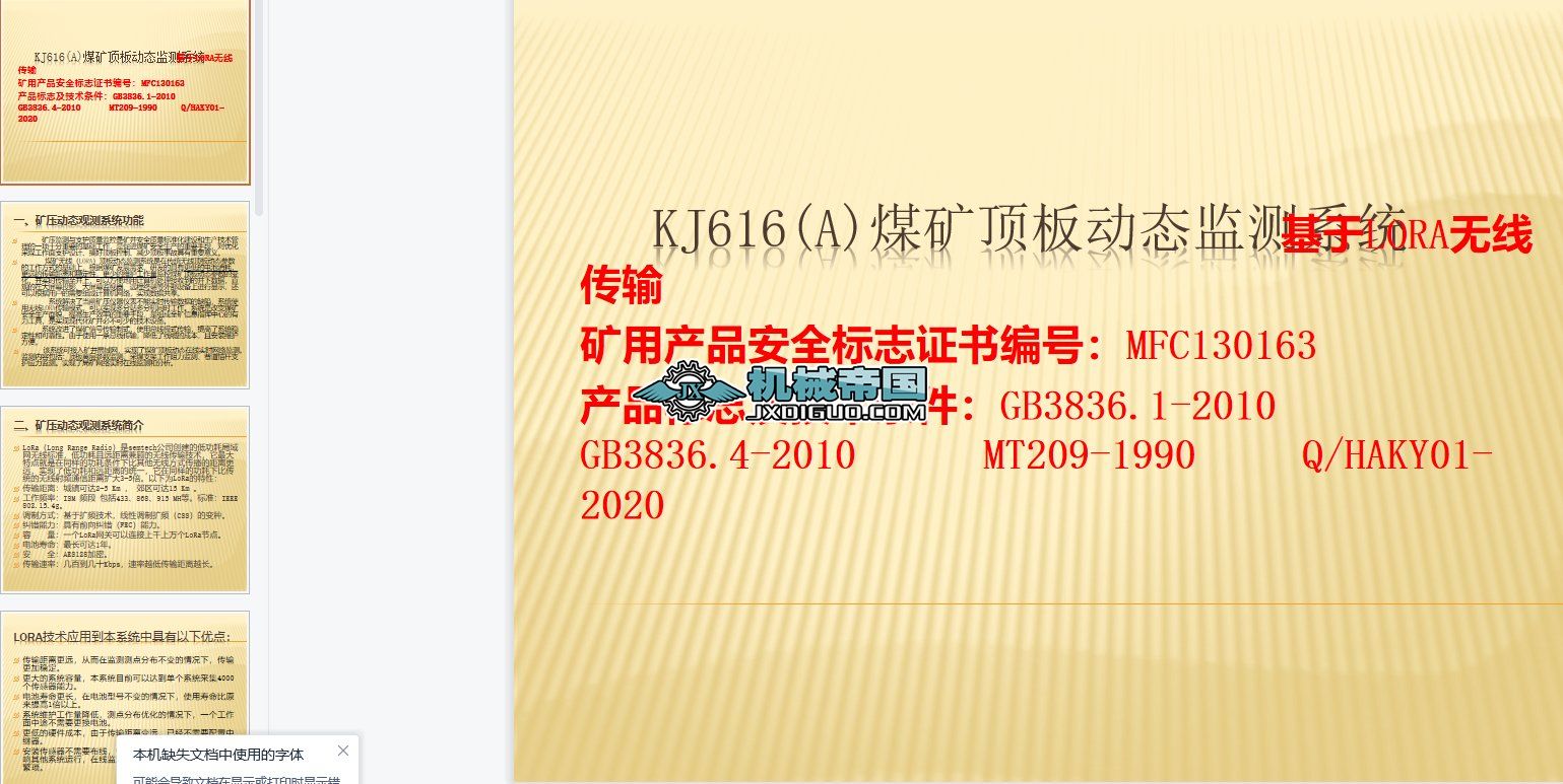 KJ616(A)úV픰(dng)B(ti)O(jin)y(c)ϵy(tng)