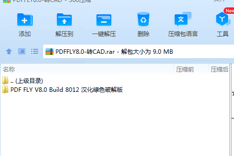 PDFFLY8.0һD(zhun)CAD