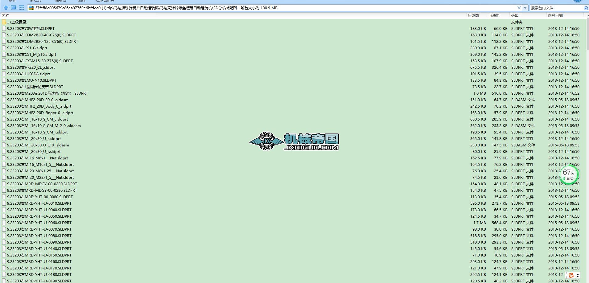 R_鏗ƬԄӽMbC3DģD SolidworksOӋ