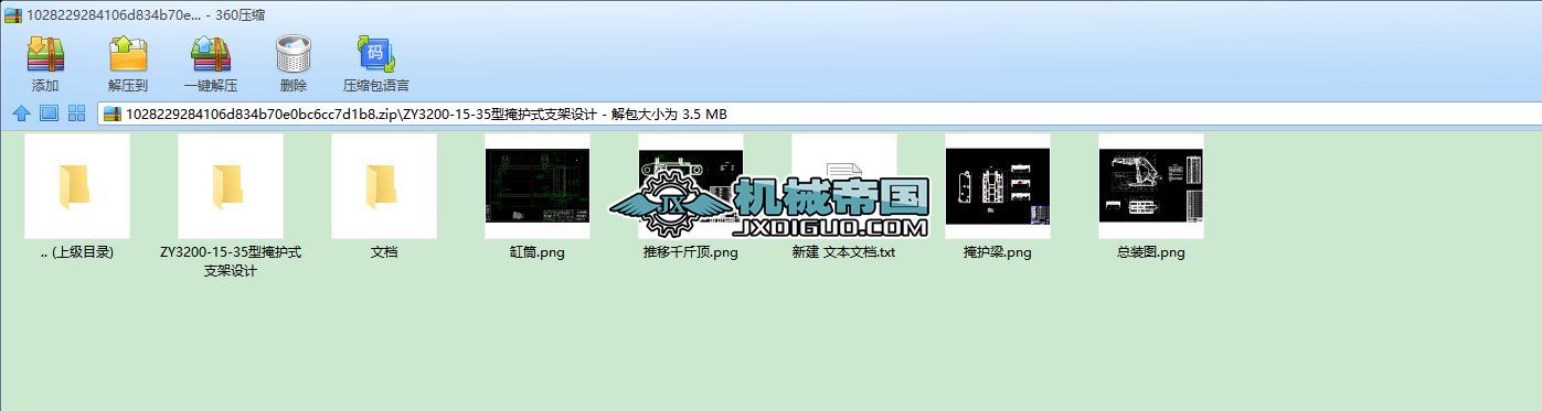 ZY3200һ15һ35oʽ֧O(sh)Ӌ