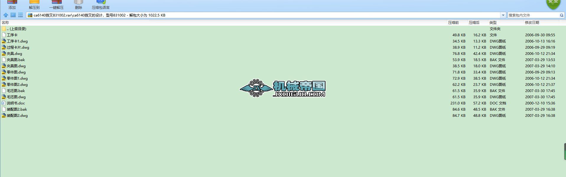 CA6140܇831002ܲĮI(y)O(sh)Ӌ(j)Y