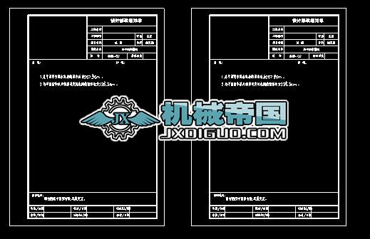 6fƽˮ̎Soˮˇe޸֪ͨ(1)