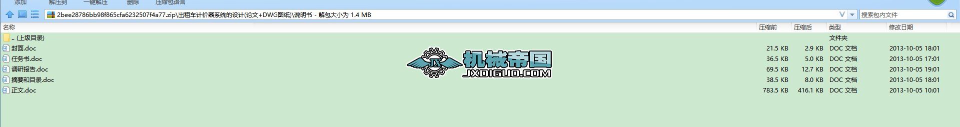 ܇ӋrϵyOӋ(Փ+DWGD)