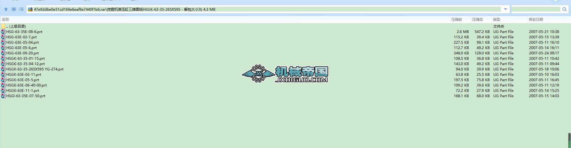 ھCҺSDHSGKһ63һ35һ265X595