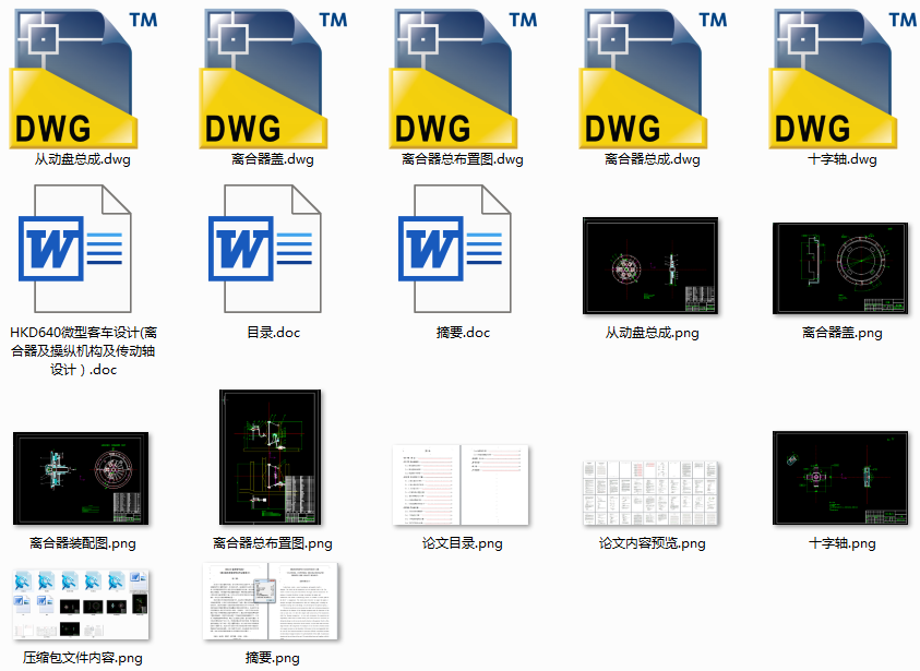 HKD640΢Ϳ܇O(sh)Ӌ(j)(xٿvC(j)(gu)(dng)SO(sh)Ӌ(j))