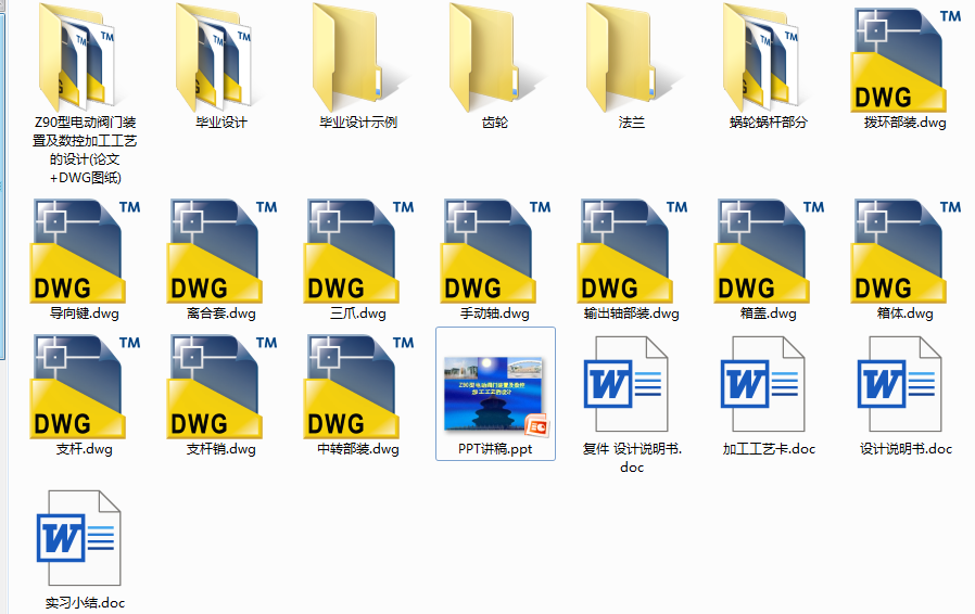 Z90늄yTbü(sh)ؼӹˇO(sh)Ӌ(Փ+DWGD)