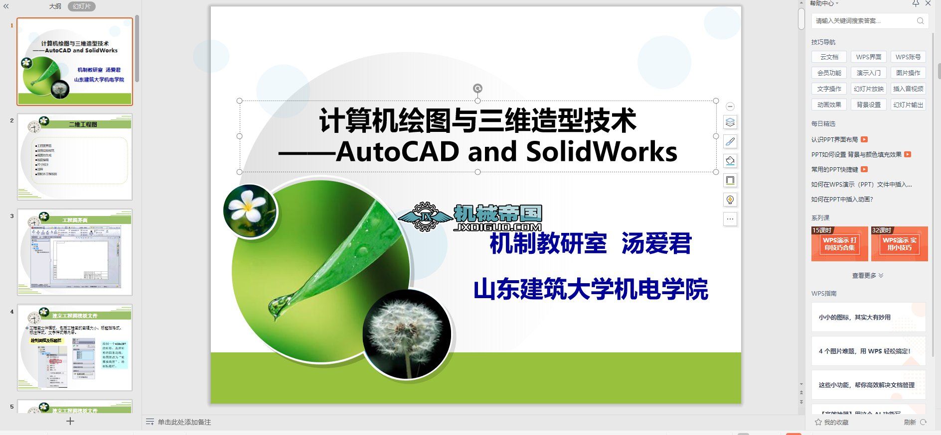 solidһworksһ̵̳5һ̈D