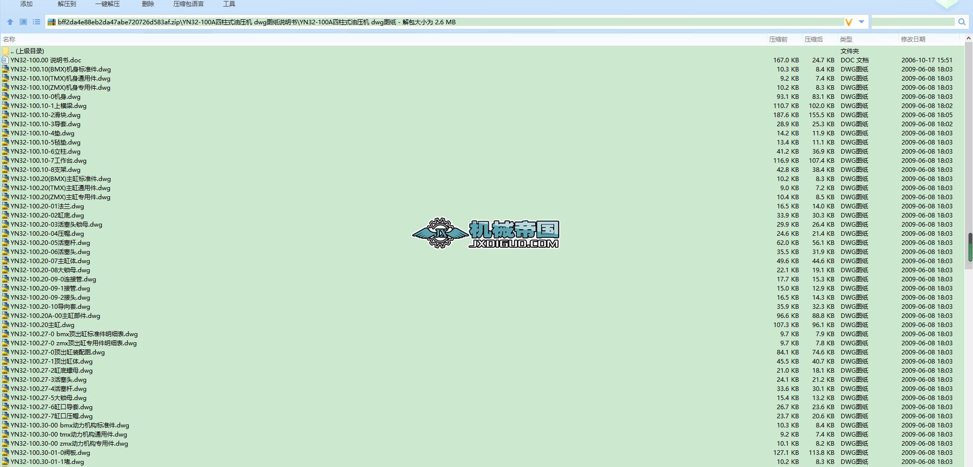 YN32һ100Aʽ͉C dwgDf