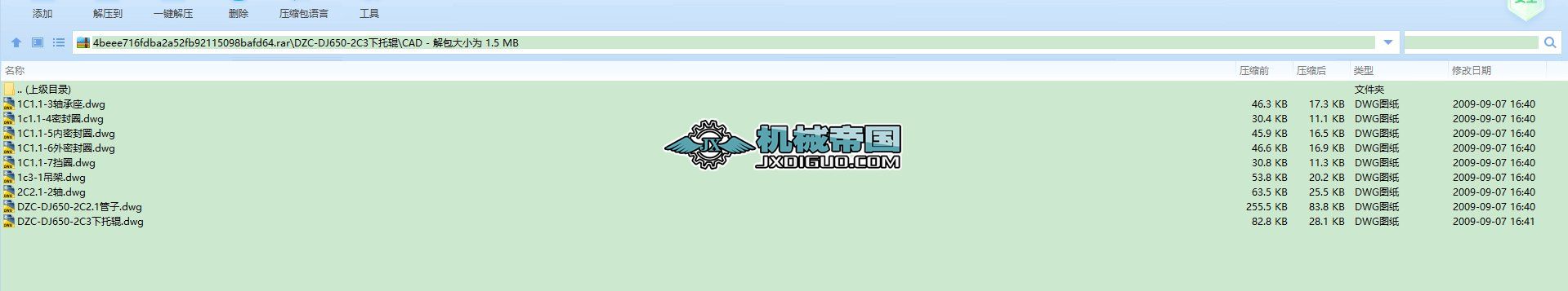 DZCһDJ650һ2C3B650AƤݔ͙C(j)݁