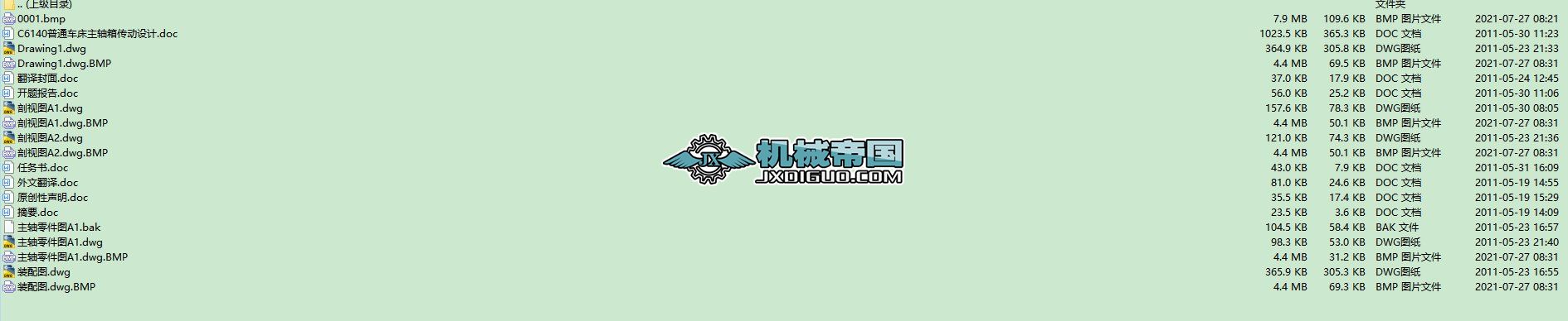 C6140ͨ܇SOӋ(Փ+DWGD)