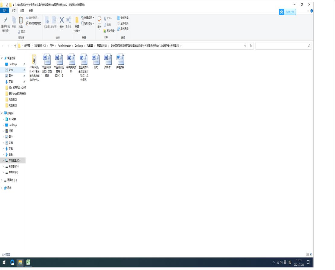 24LC~Ƭ~bAߵĽY(ji)(gu)O(sh)ӋcԪ(sw12+f+DƬ)