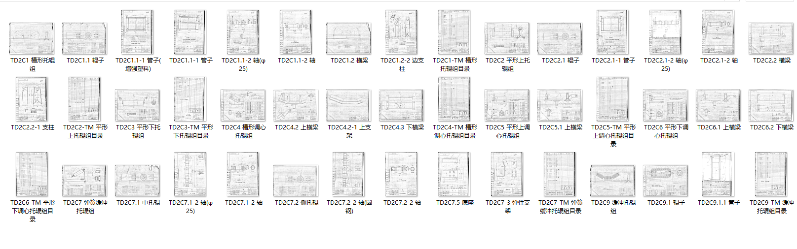 TD75 TD2C݁M ȫ׈D(݁Mʽ_)