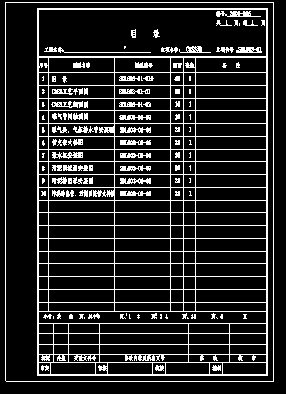 ĳw޹˾21000m3_dUˮ̎CASSعˇDCASSĿ