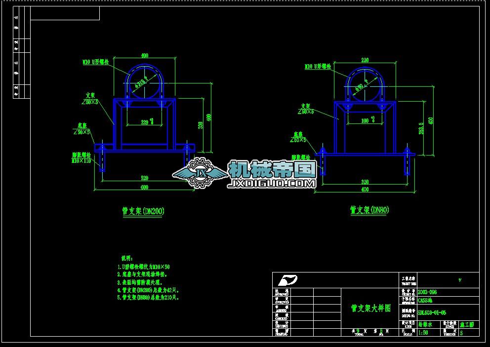ĳw޹˾21000m3_dUˮ̎CASSعˇD֧(DN200)
