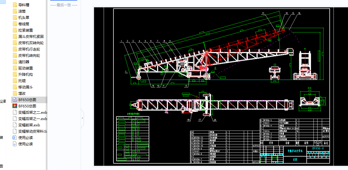 B650׃Ƅ(dng)ƤC(j)ȫ׈D