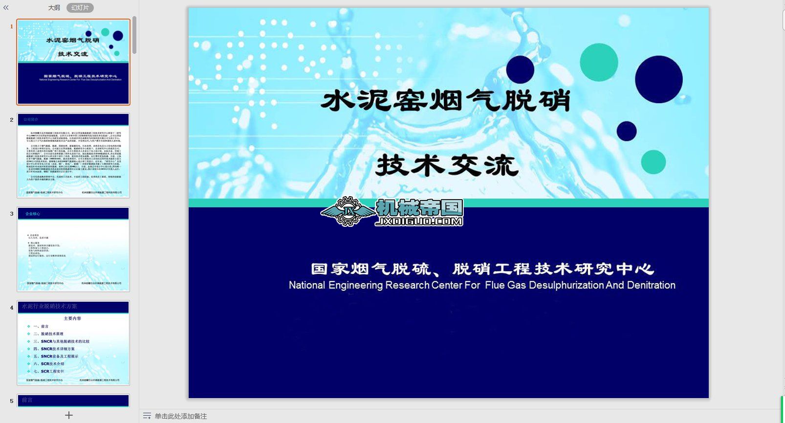 xˮGtÓSNCR+SCRBg(sh)