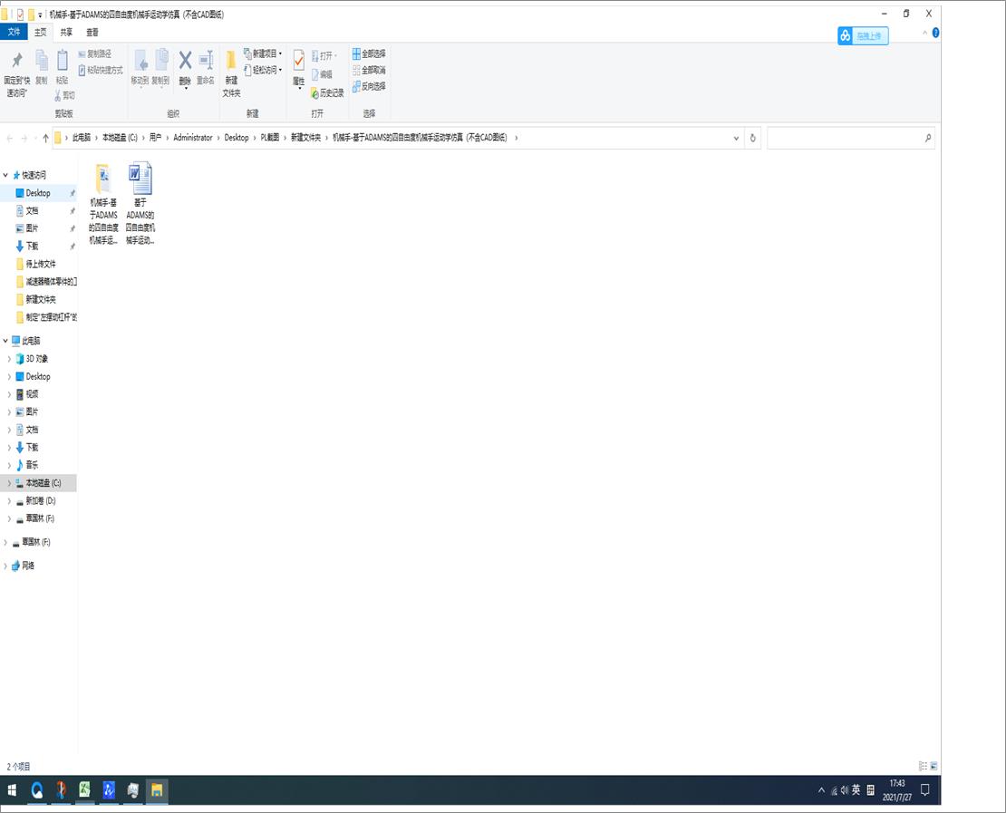 CеһADAMSɶșCе\ӌW棨CADD