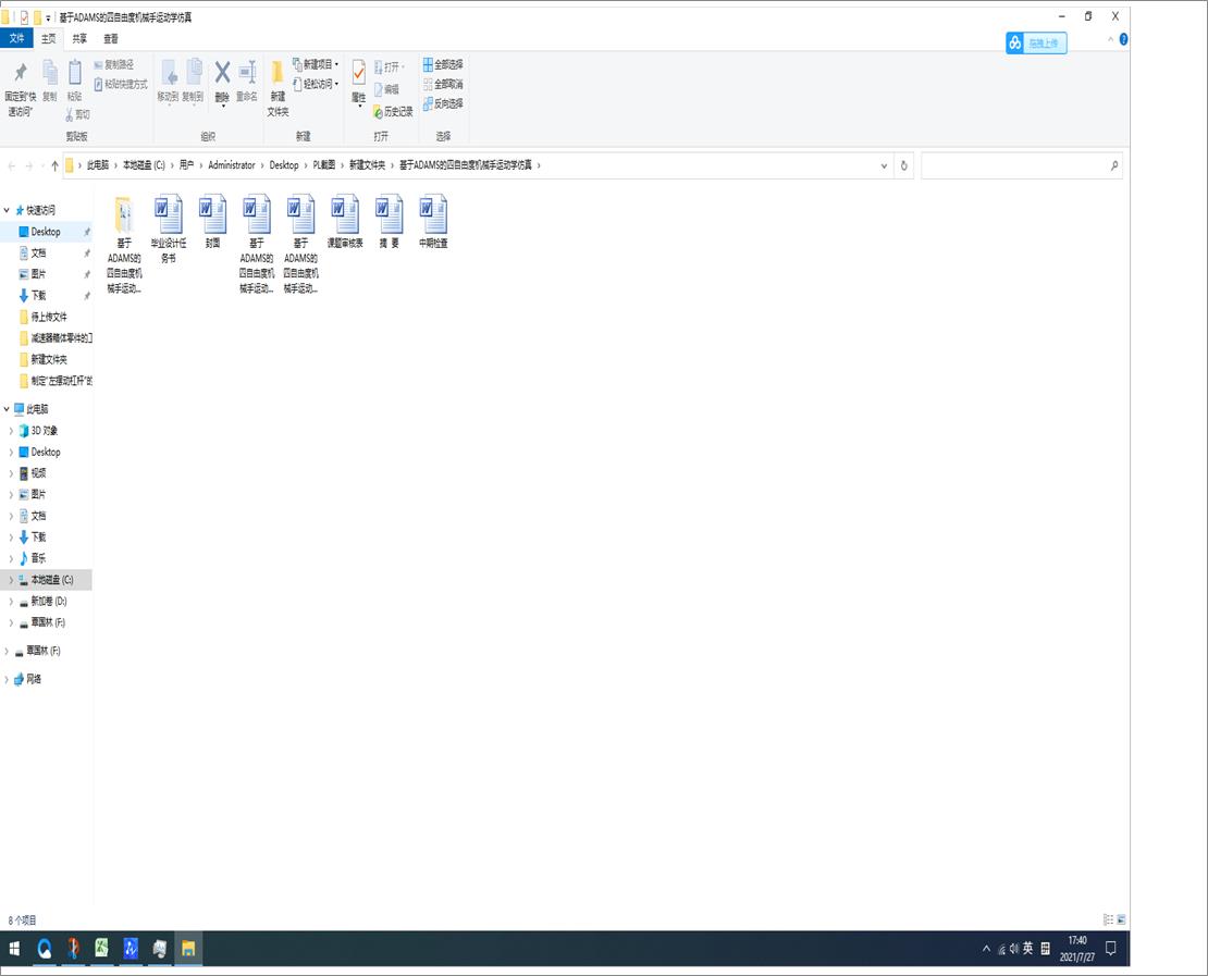 ADAMSɶșC(j)е\(yn)(dng)W(xu)