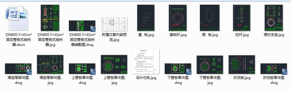 DN800 F=61m̶ܰʽQO(sh)Ӌ(j)