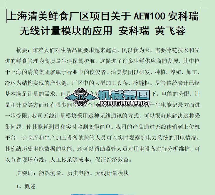 ϺrʳS^(q)(xing)ĿP(gun)AEW100oӋ(j)ģKđ(yng)  Sw