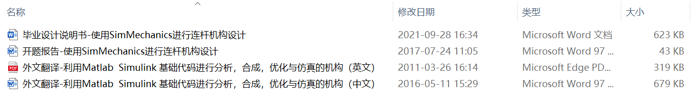 ʹSimMechanicsMBUCOӋ