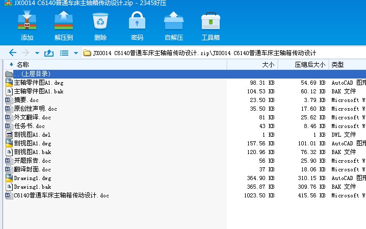 JX0014 C6140ͨ܇SOӋ