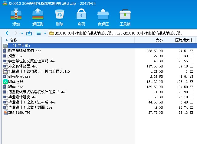 JX0010 30ײ݁ʽݔ͙COӋ