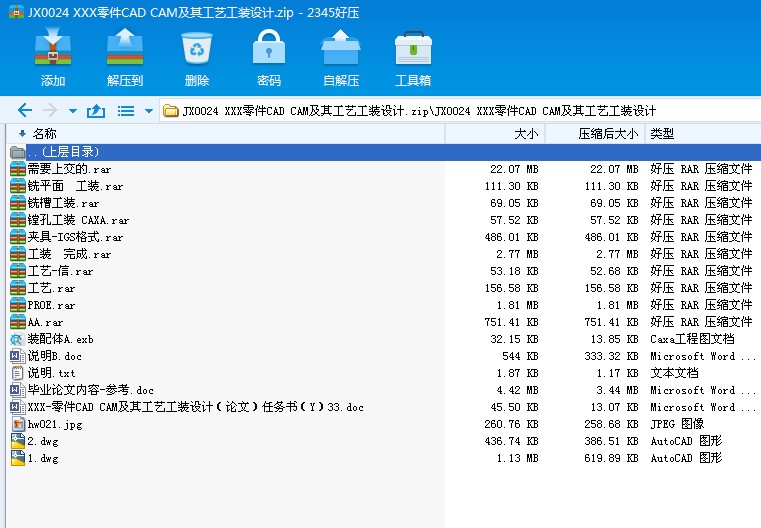JX0024 XXXCAD CAM乤ˇbO(sh)Ӌ(j)
