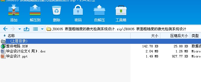 JX0035 ֲڶȵļzy(c)ϵy(tng)O(sh)Ӌ(j)