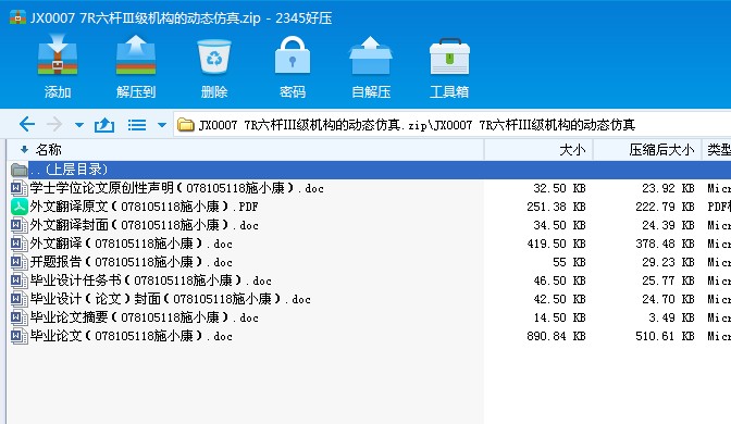 JX0007 7RU(j)C(j)(gu)Ą(dng)B(ti)