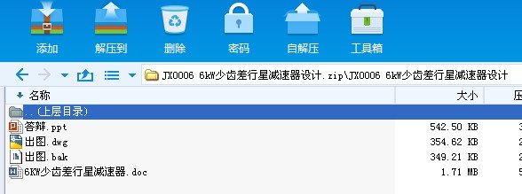 JX0006 6kWXǜpO(sh)Ӌ(j)