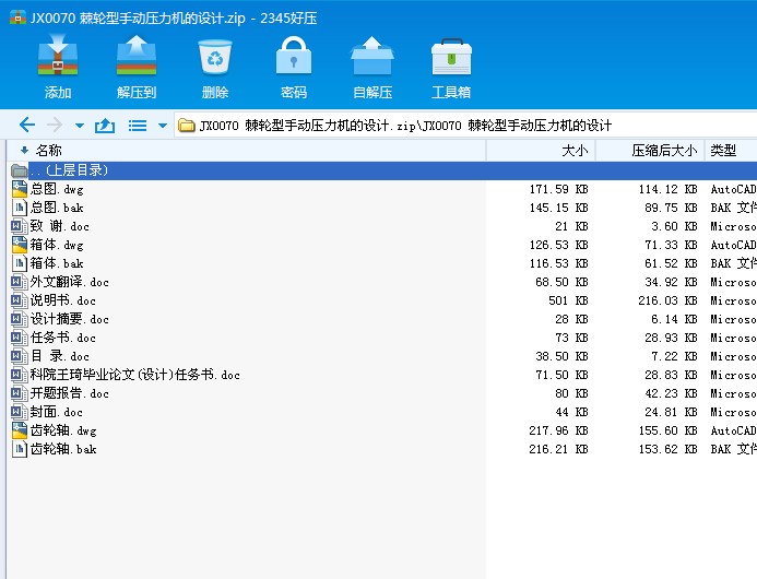 JX0070 ݆ք(dng)C(j)O(sh)Ӌ(j)