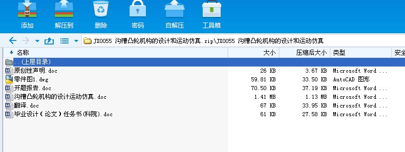 JX0055 ϲ͹݆C(j)(gu)O(sh)Ӌ(j)\(yn)(dng)
