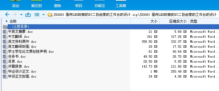 JX0083 LEDbXYɶȵĹ_OӋ