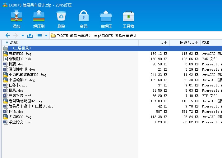 JX0075 (jin)׵܇O(sh)Ӌ(j)