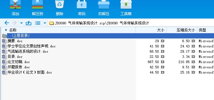 JX0090 wݔϵy(tng)O(sh)Ӌ(j)