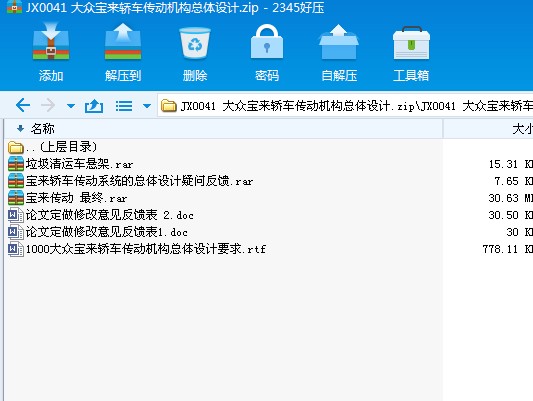 JX0041 󱊌I܇әCwOӋ