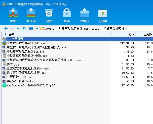 JX0130 ؛܇ҼO(sh)Ӌ(j)