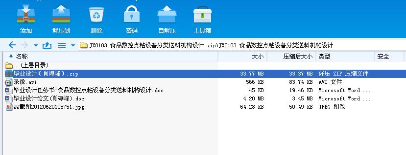 JX0103 ʳƷ(sh)cճO(sh)ϙC(gu)O(sh)Ӌ