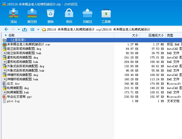 JX0116 δ݆ΙC(j)еO(sh)Ӌ(j)