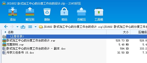 JX1602 Pʽӹĵķֶȹ_O(sh)Ӌ