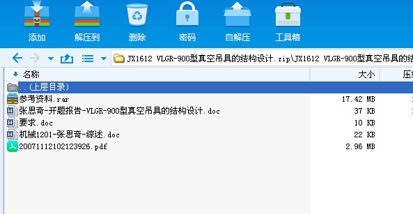 JX1612 VLGRһ900յߵĽY(ji)(gu)O(sh)Ӌ(j)