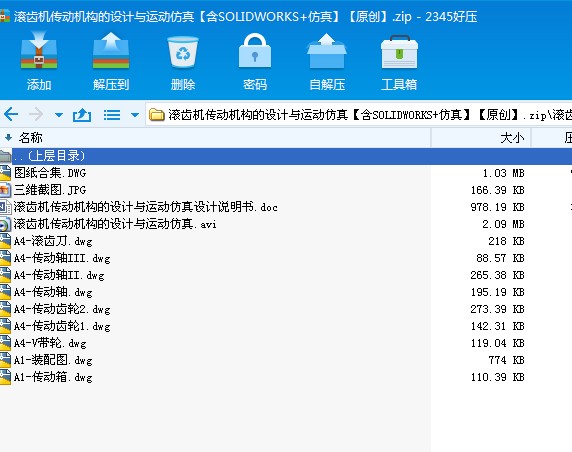 LXCәC(gu)O(sh)Ӌc\ӷ桾SOLIDWORKS+桿ԭ(chung)
